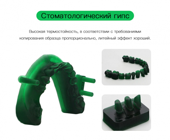 Фото 2 - Спеціальна УФ-смола для лиття